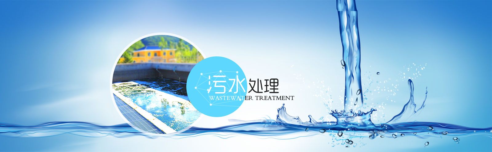 東莞市共源環保科技有限公司